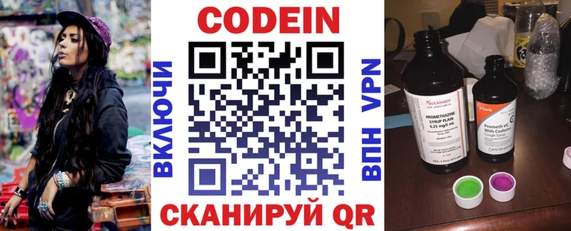 купить наркотики цена Петров Вал мега tor Codein напиток Lean (лин)