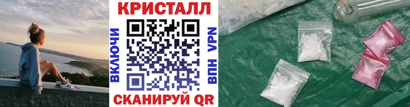 Метамфетамин кристалл Петров Вал
